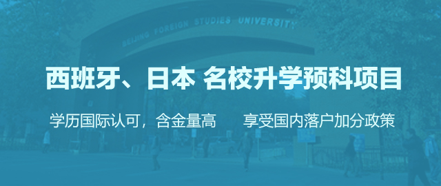 北京外国语大学南方研究院
